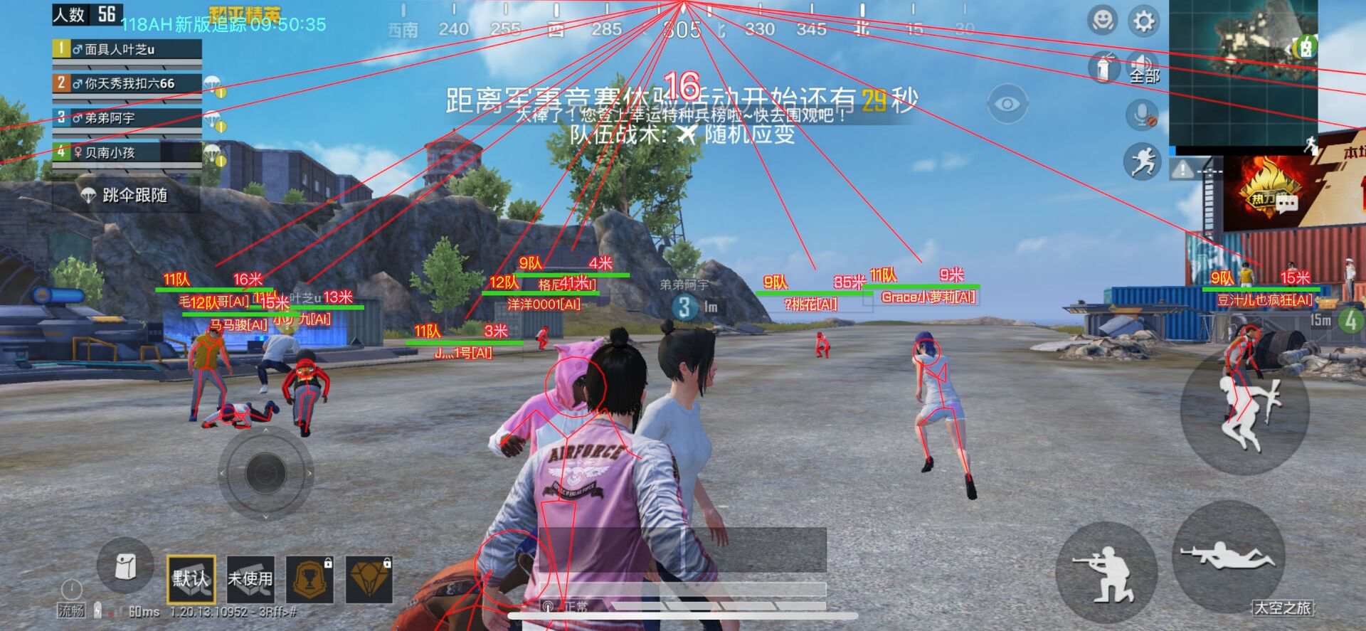 和平精英模拟器辅助